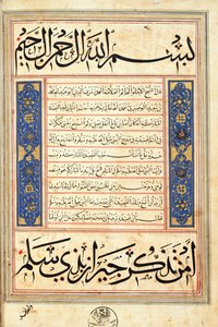 La Burda di al-Busiri, 1379